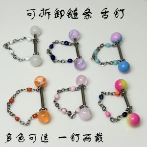 6-Color Acrylic Chain Tongue Barbell Moire Cat's Eye Removable Chain Tongue Piercing Jewelry Wholesale