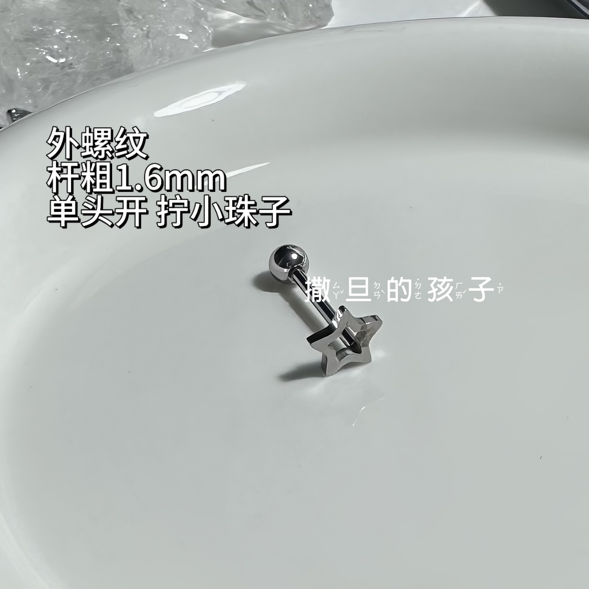 Satan Child Star Tongue Barbell 316L Surgical Steel Tongue Ring Tongue Piercing Jewelry - Image 2
