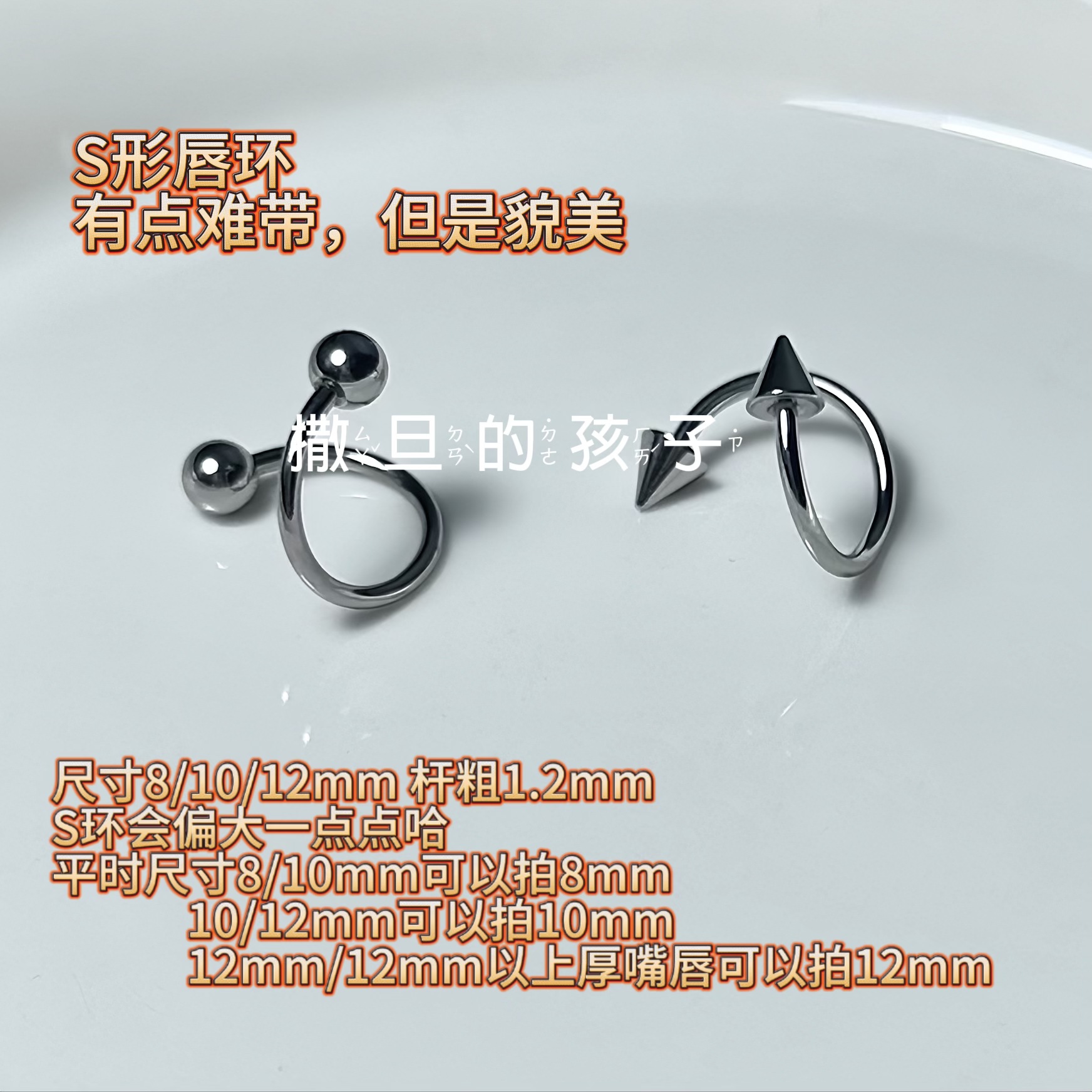 Satan's Kids Melody S-Shaped Lip Ring 316L Surgical Steel External Thread Lip Piercing Jewelry - Image 3