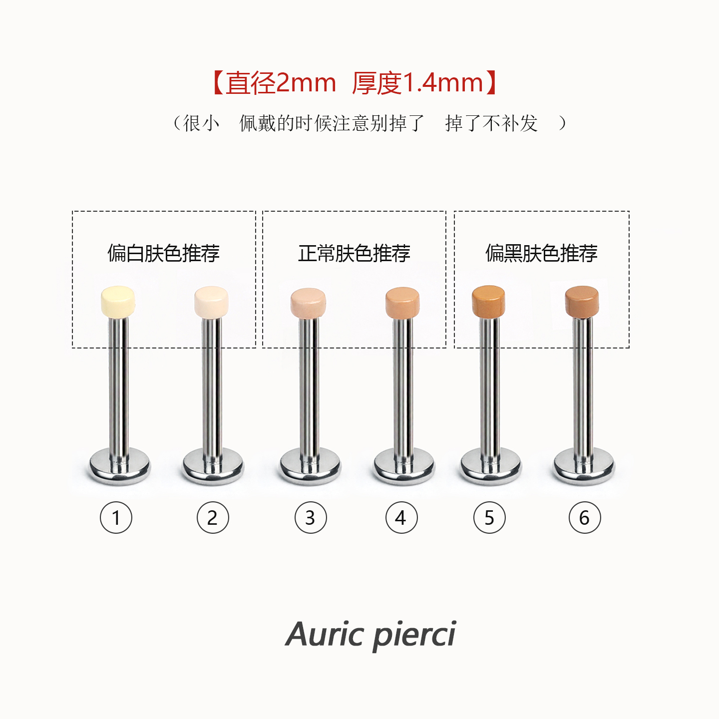 F136 Titanium Alloy Invisible Skin-Colored Jewelry Head M0.9 Thread Ear Studs Lip Studs Nose Studs Eyebrow Studs Ear Cartilage Studs Piercing Jewelry - Image 3