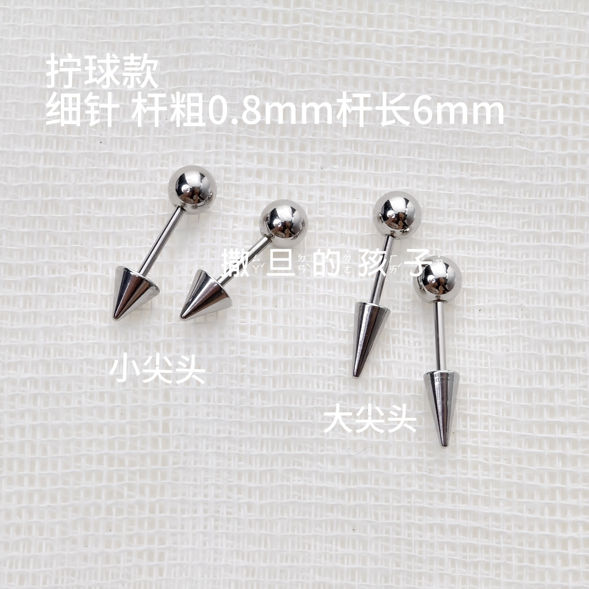 Devil Twist Ball Ear Stud Titanium Steel Cartilage Earring for Sleeping - Image 4