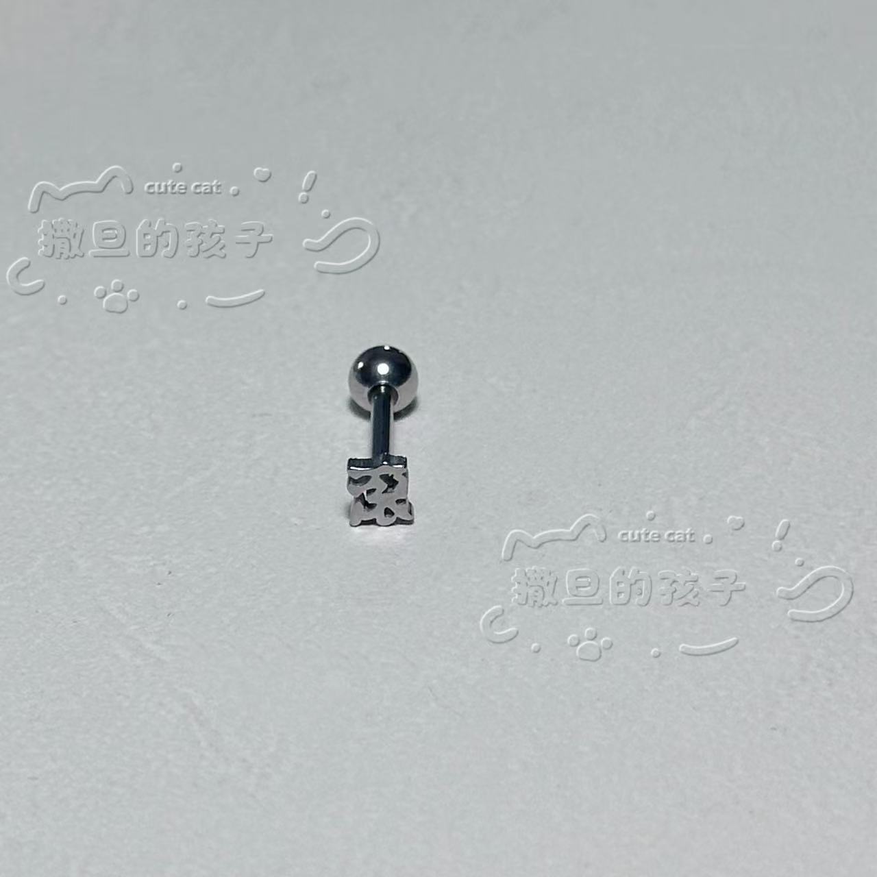Satan's Child 'Roll' Drinkable Tongue Barbell 16mm Length 1.6mm Thick Stainless Steel Tongue Piercing Jewelry - Image 2