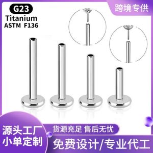 F136 Titanium Alloy Labret Stud Flat Bottom Rod Small Base G23 Titanium Body Piercing Lip Jewelry