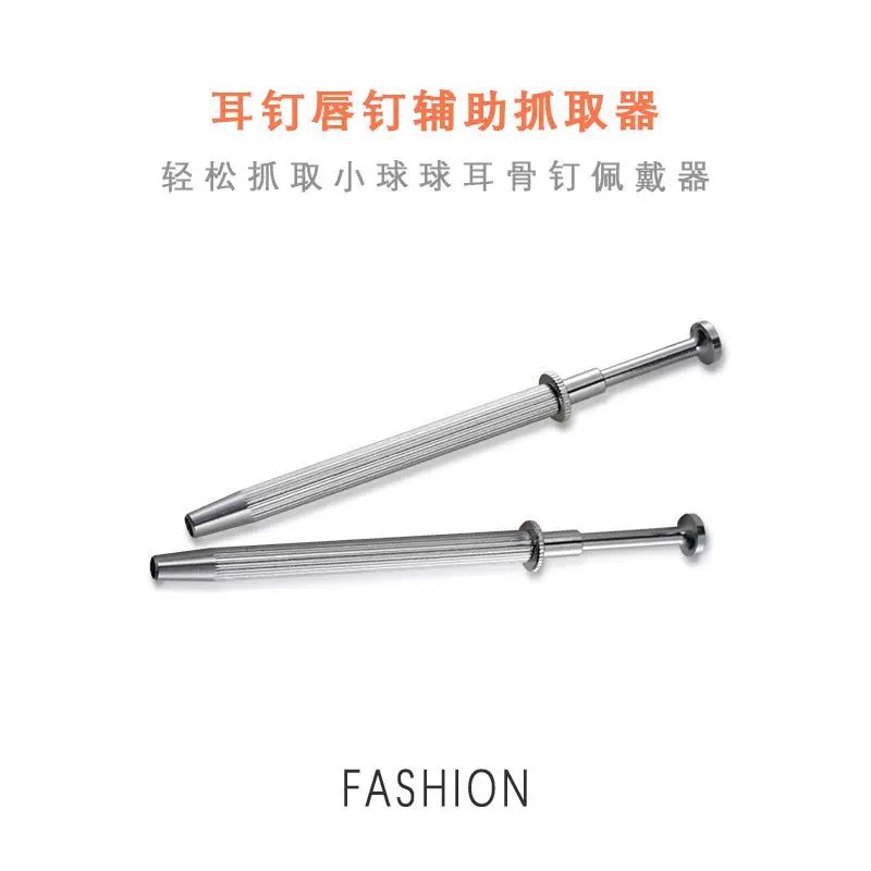 Aluminum Alloy Ball Grabber Piercing Tool - Lip Tongue Nail Auxiliary Device for Body Jewelry Wholesale - Image 4