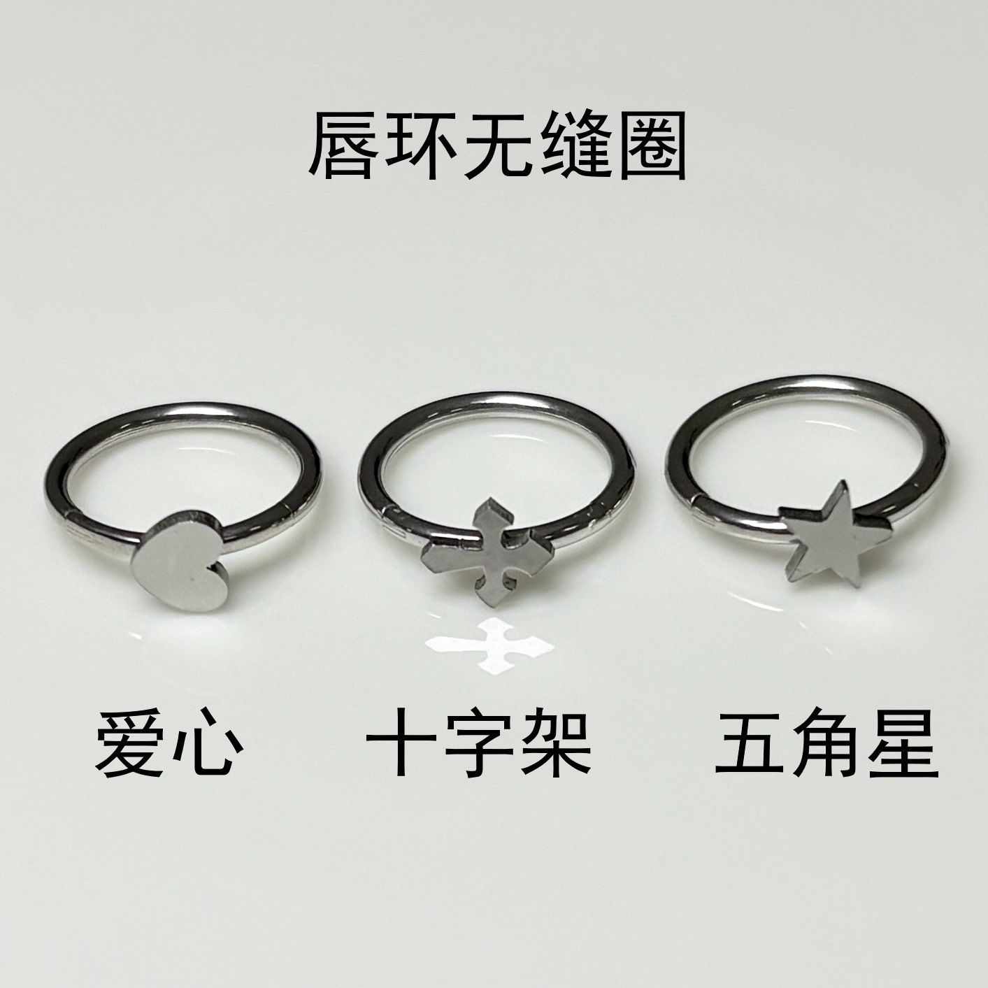 Cross Star Heart Seamless Lip Ring - 316L Surgical Steel Hoop for Lip Piercing Jewelry Wholesale - Image 3