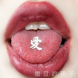 14G Tongue Barbell Titanium Steel Piercing Jewelry - Outer Thread Tongue Ring for Hot Girl Style (Bar Length 12mm, Thickness 1.6mm)