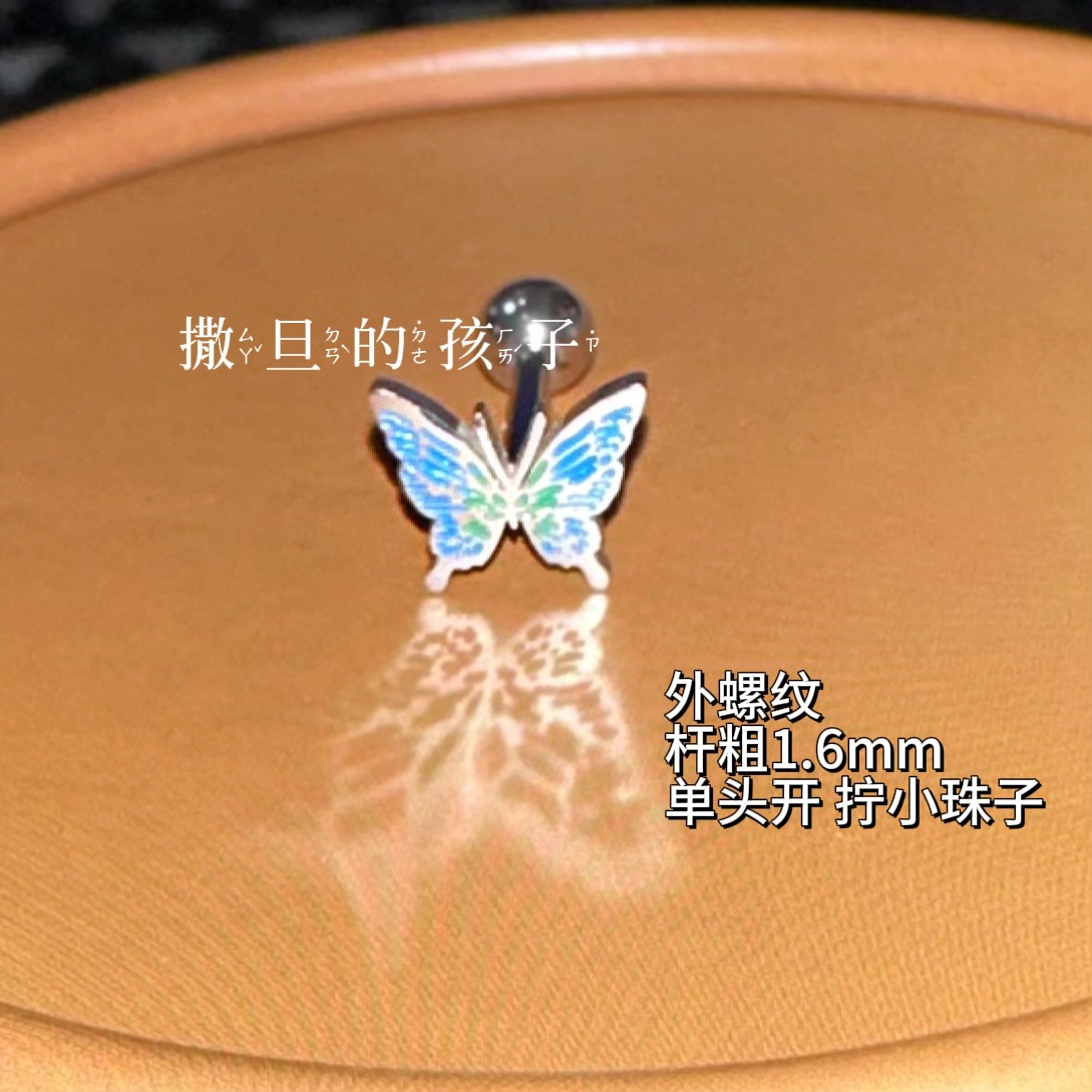 Satan's Child Wizard of Oz Butterfly Tongue Spike 16G Stainless Steel External Thread Tongue Barbell Ring - Image 2