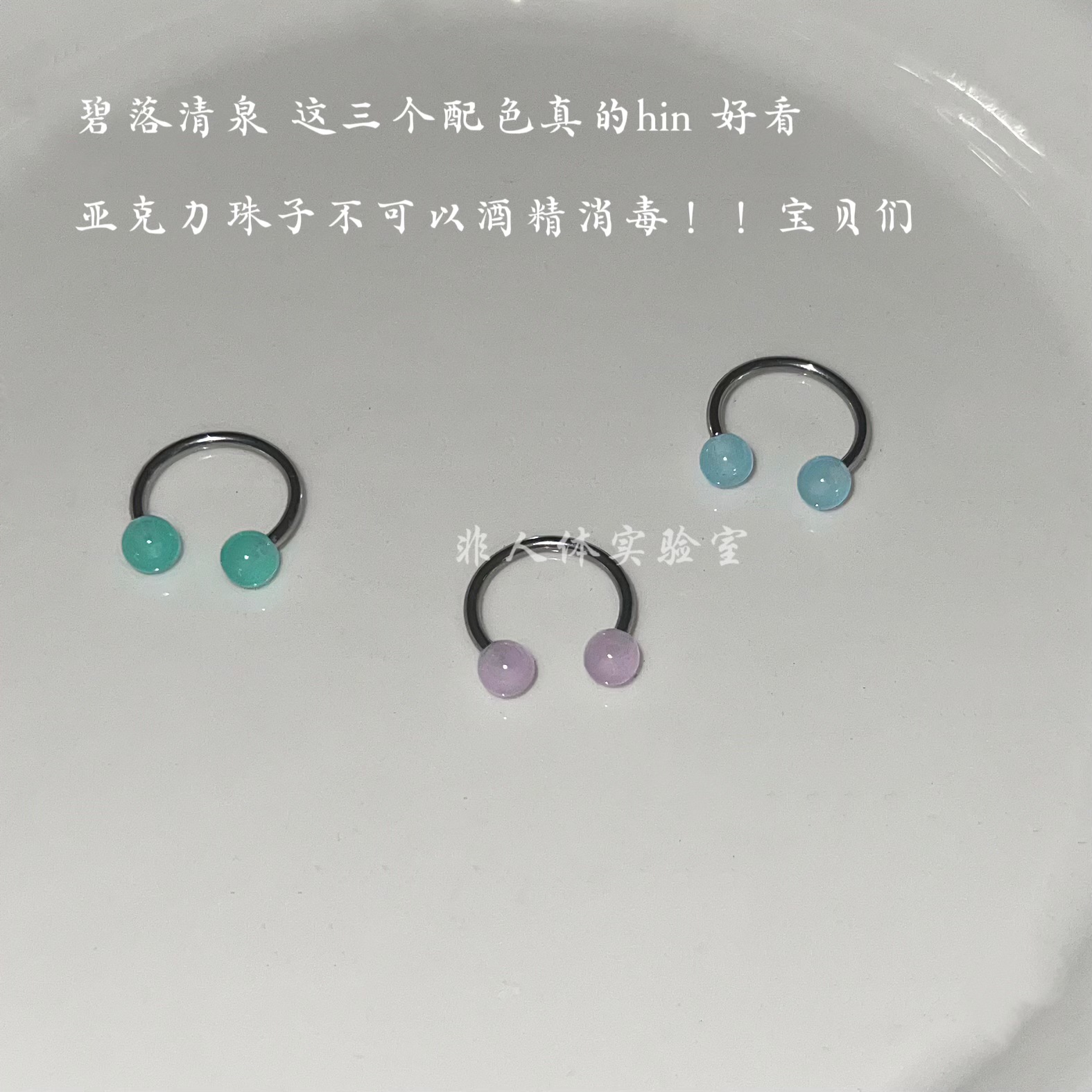 Sweet Cool Blue Acrylic Horseshoe Lip Ring 316L Surgical Steel 12mm Hoop for Lip Piercing Wholesale - Image 5