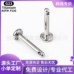 F136 Titanium Side Threaded Earrings Flat Back Labret Stud 1.2mm 10mm Bar 3mm Base 0.9 Thread