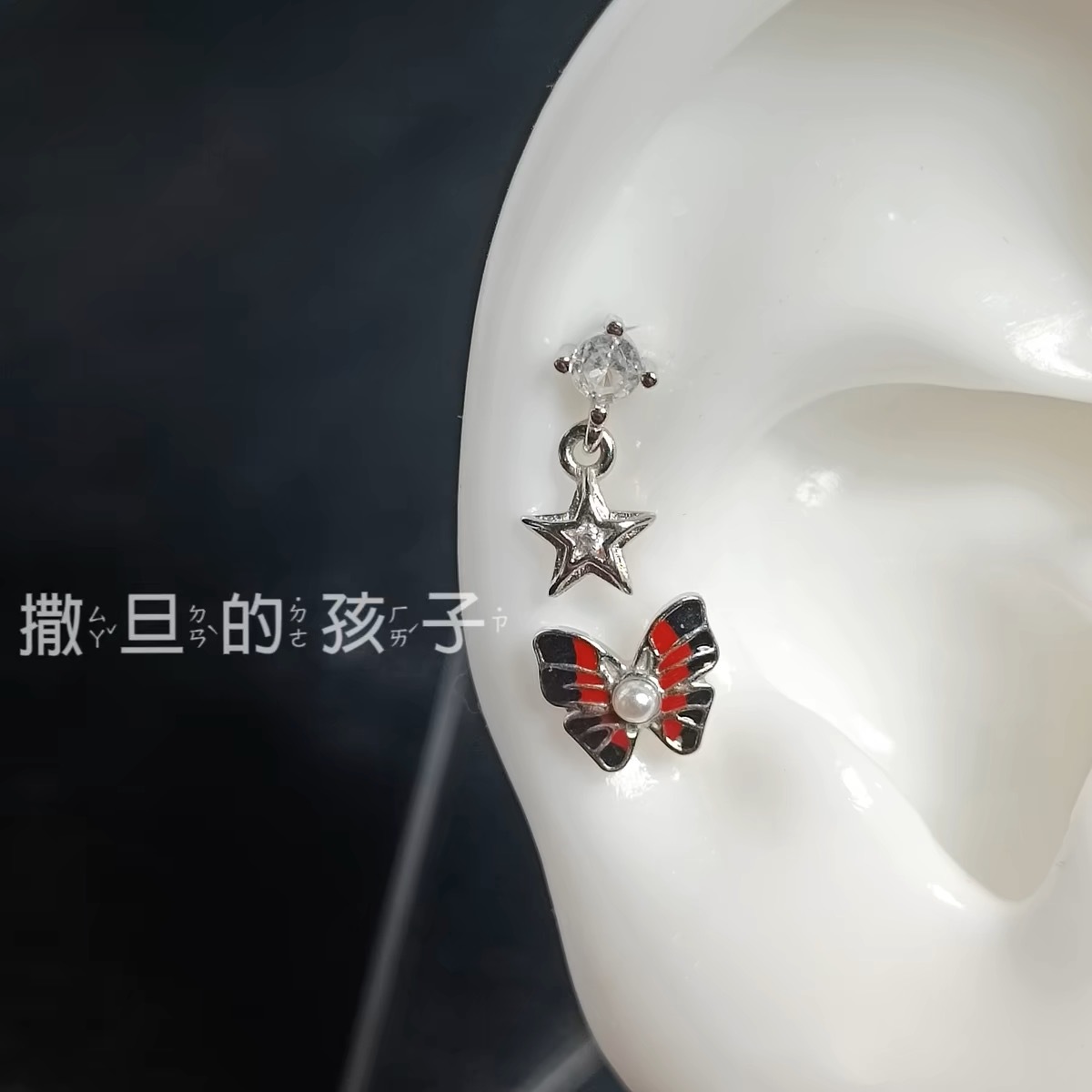 Butterfly Dream Fairy Wind Ear Bone Nail Contrast Color Design Atmosphere Earrings Ear Bone Nail Thin Needle Screw Ball - Image 2