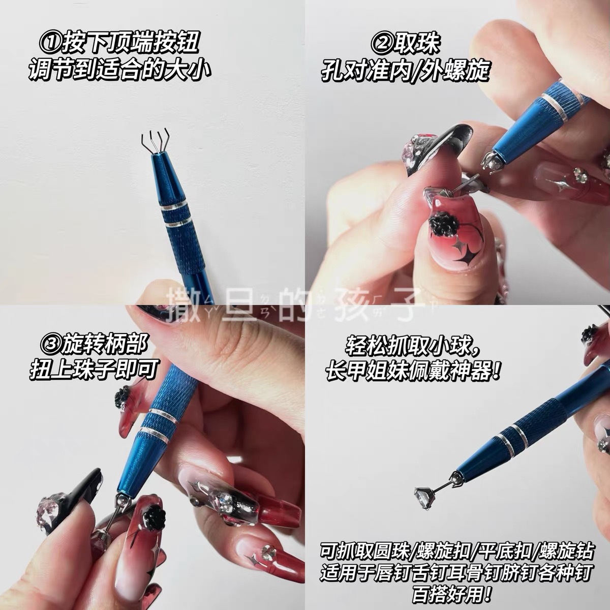 Bead Gripper Four-Claw Clip Screw Ball Gripper Tool for Body Piercing Jewelry - Image 2