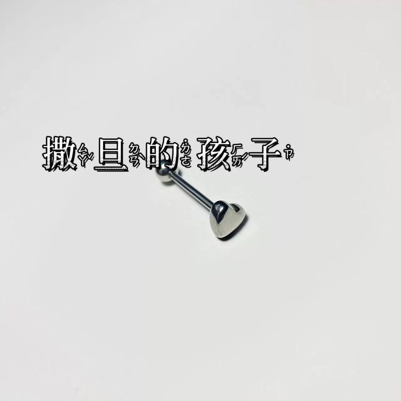Guardian Sweetheart Tongue Nail External Thread Tongue Ring for Women Cool Piercing Jewelry - Image 4