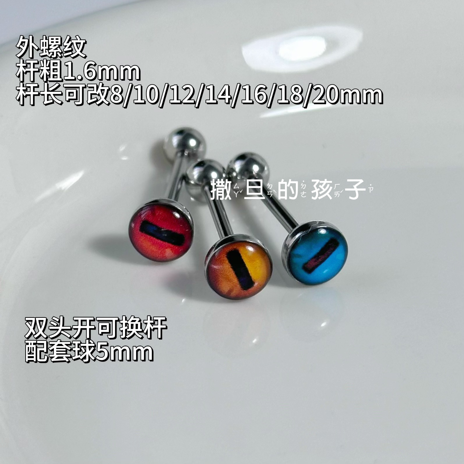 Titanium Steel Blue Tongue Barbell 12mm Bar Length 1.6mm Gauge External Thread Tongue Ring for Oral Piercing - Image 3