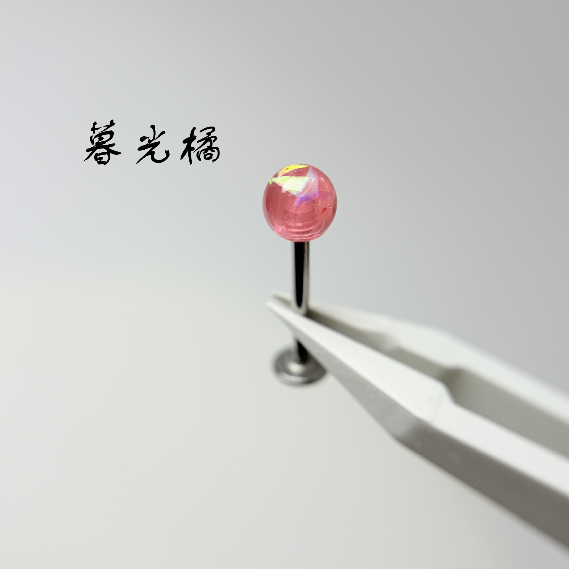 4-Color Thin Flash Star Lip Labret Titanium Steel Externally Threaded Straight Nail Body Piercing Jewelry Wholesale - Image 4