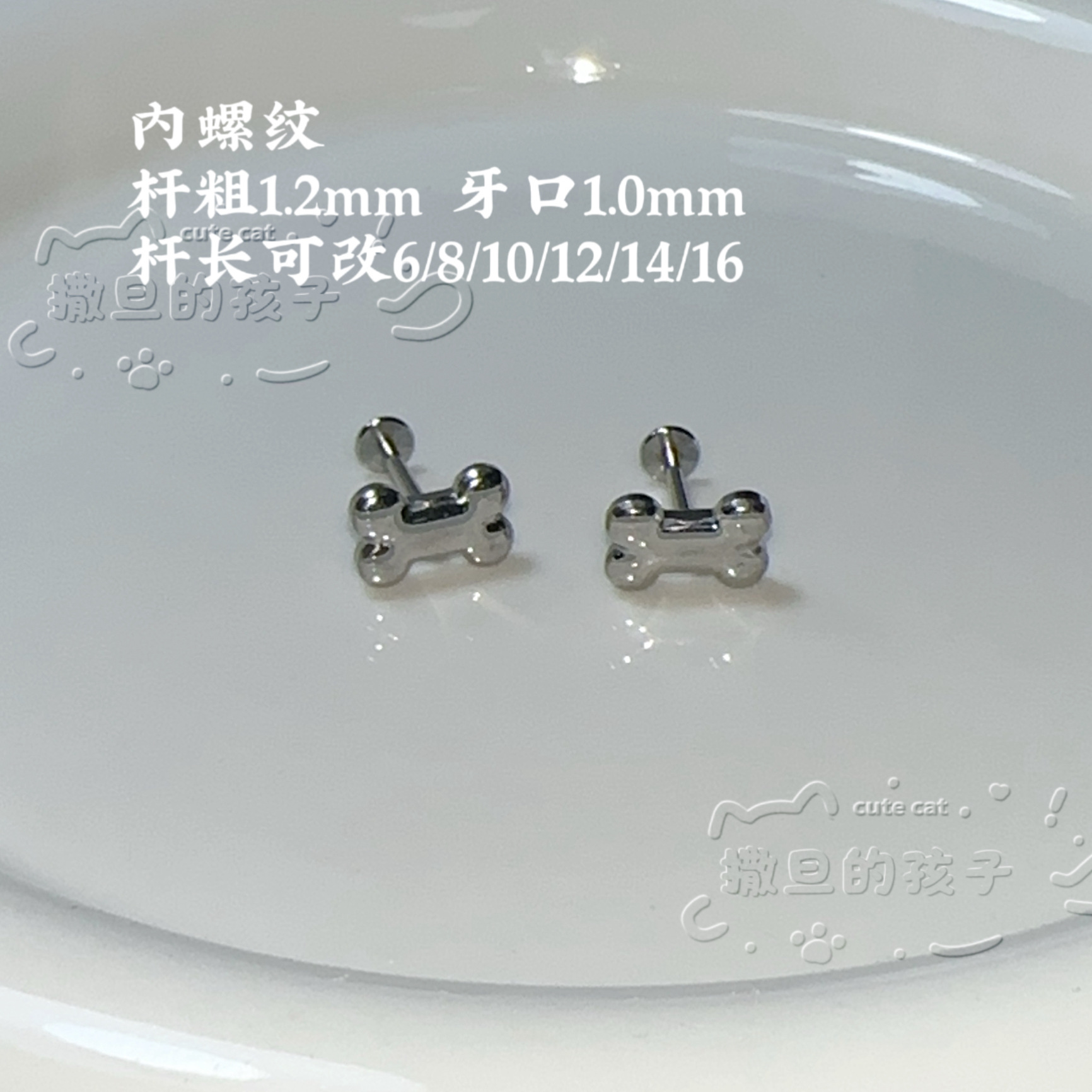 Satan's Child Puppy Lip Nail 16mm 1.2mm Internally Threaded Titanium Steel Lip Ring Sweet Cool Sexy Piercing Jewelry - Image 2