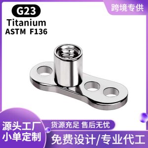 Zesen F136 Titanium Alloy Nail Base G23 Titanium Clavicle Subdermal Implant Body Piercing Jewelry