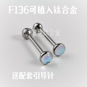 F136 Implantable Titanium Alloy Internally Threaded Tongue Nail - Anodized Color Change Tongue Ring with Guide Pin, 20mm Bar Length Mirror Finish