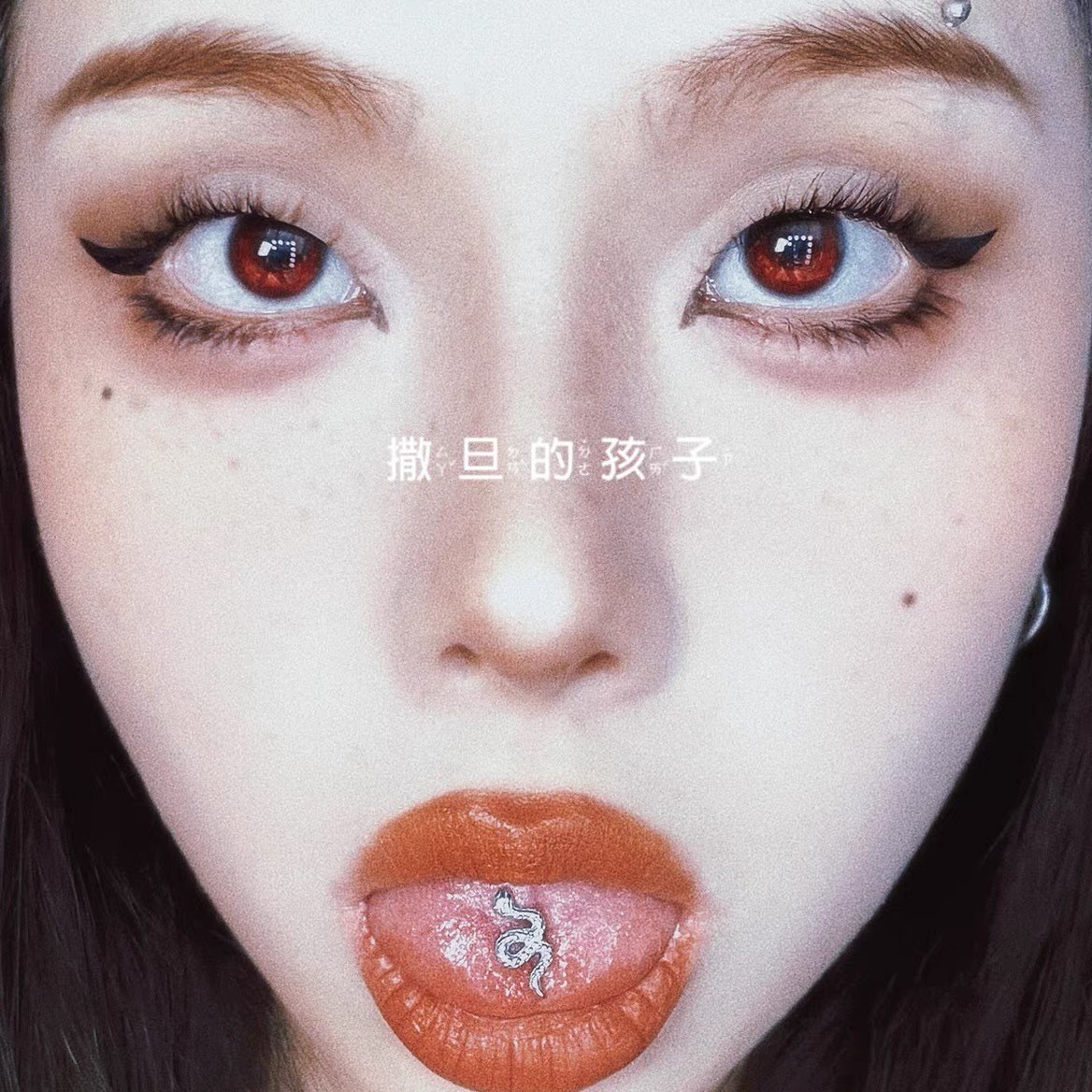 Wild Elegant Snake Tongue Nail Hot Girl Punk 14G Titanium Steel Tongue Ring Barbell Body Piercing Jewelry - Image 2
