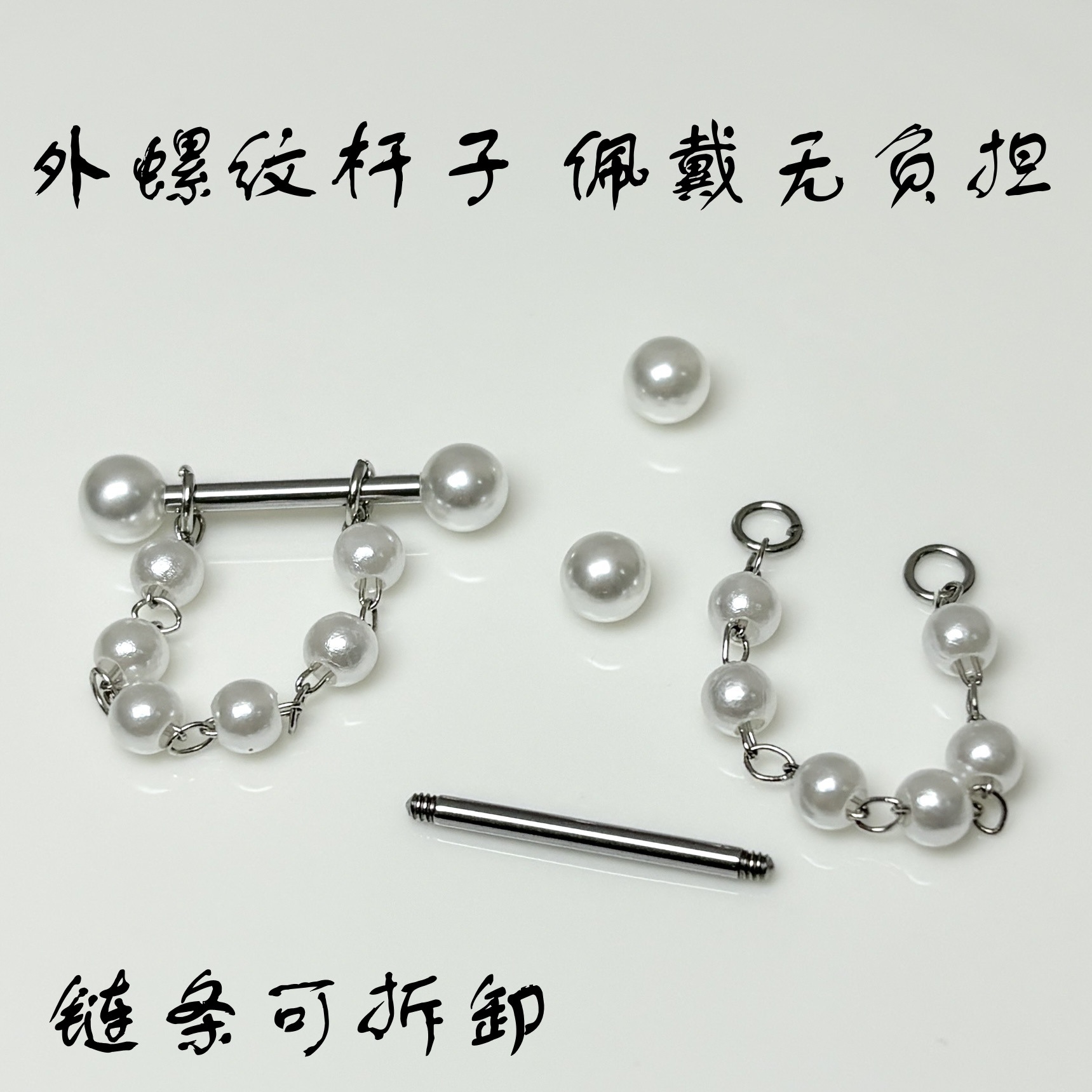 Removable Acrylic Pearl Chain Tongue Nail One Nail Two Wear Hot Girl Tongue Piercing Jewelry Wholesale - Image 4