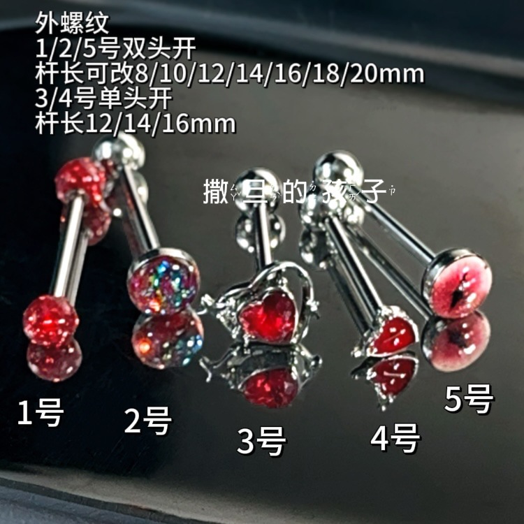 Red Truffle 316L Surgical Steel Tongue Nail Piercing Jewelry - Hot Girl Sweet Cool Style - Image 4