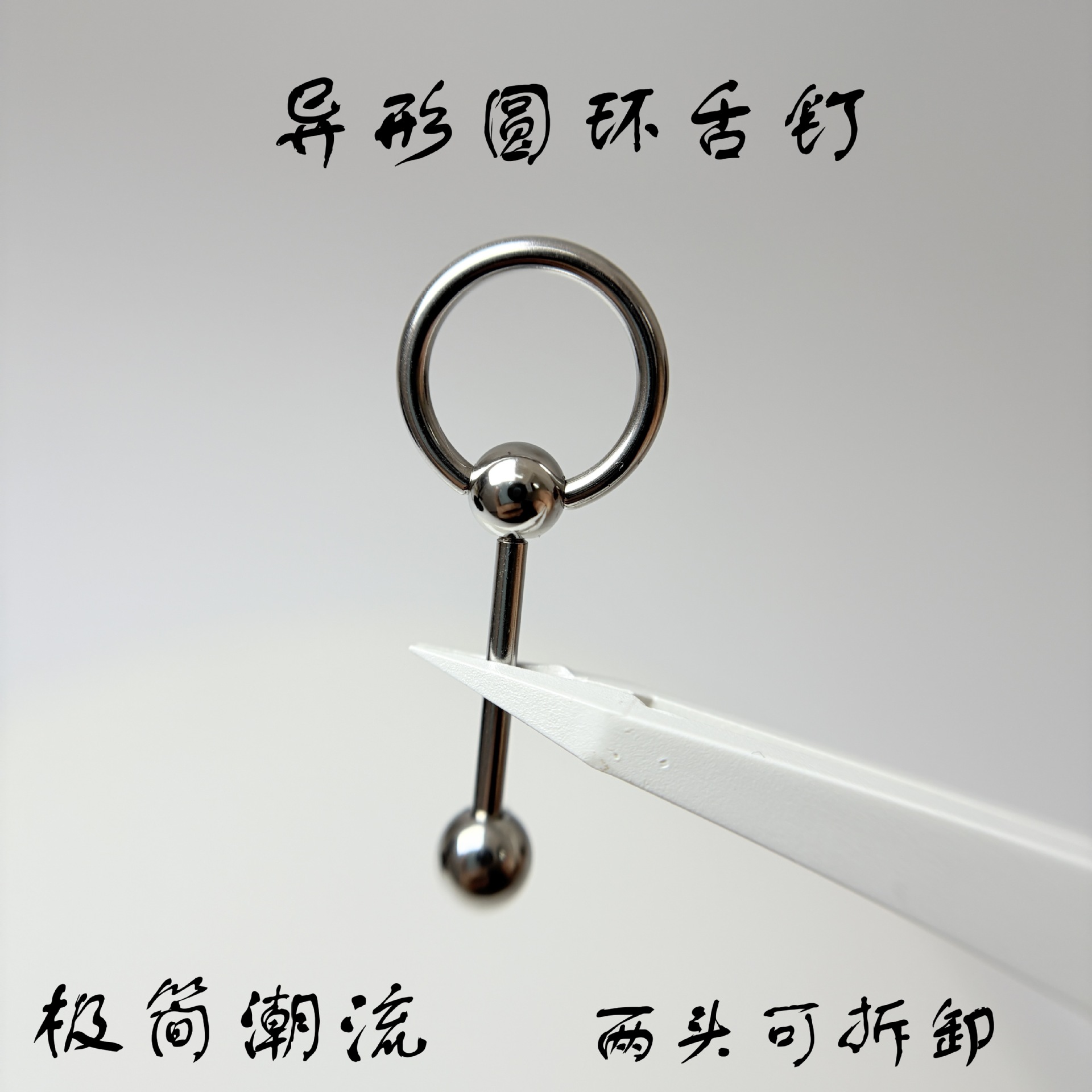 Special-Shaped Ring Tongue Barbell, Sexy Normcore Snap-On Tongue Nail, Drinkable Titanium Steel Piercing Jewelry Wholesale - Image 2