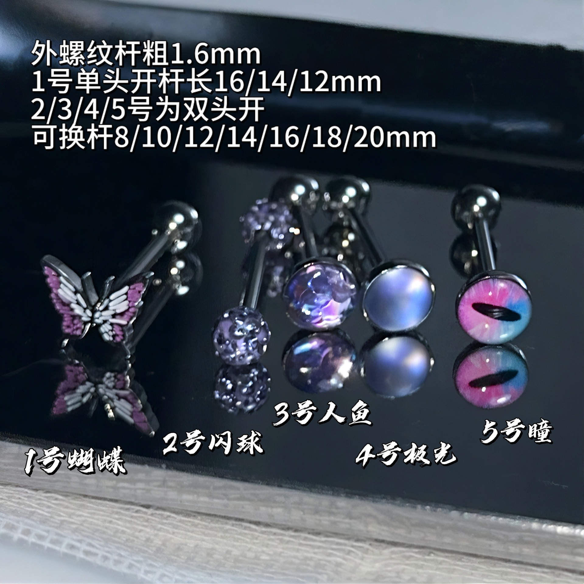Butterfly Design Tongue Nail 12mm 1.6mm 316L Surgical Steel External Thread Tongue Barbell - Image 4