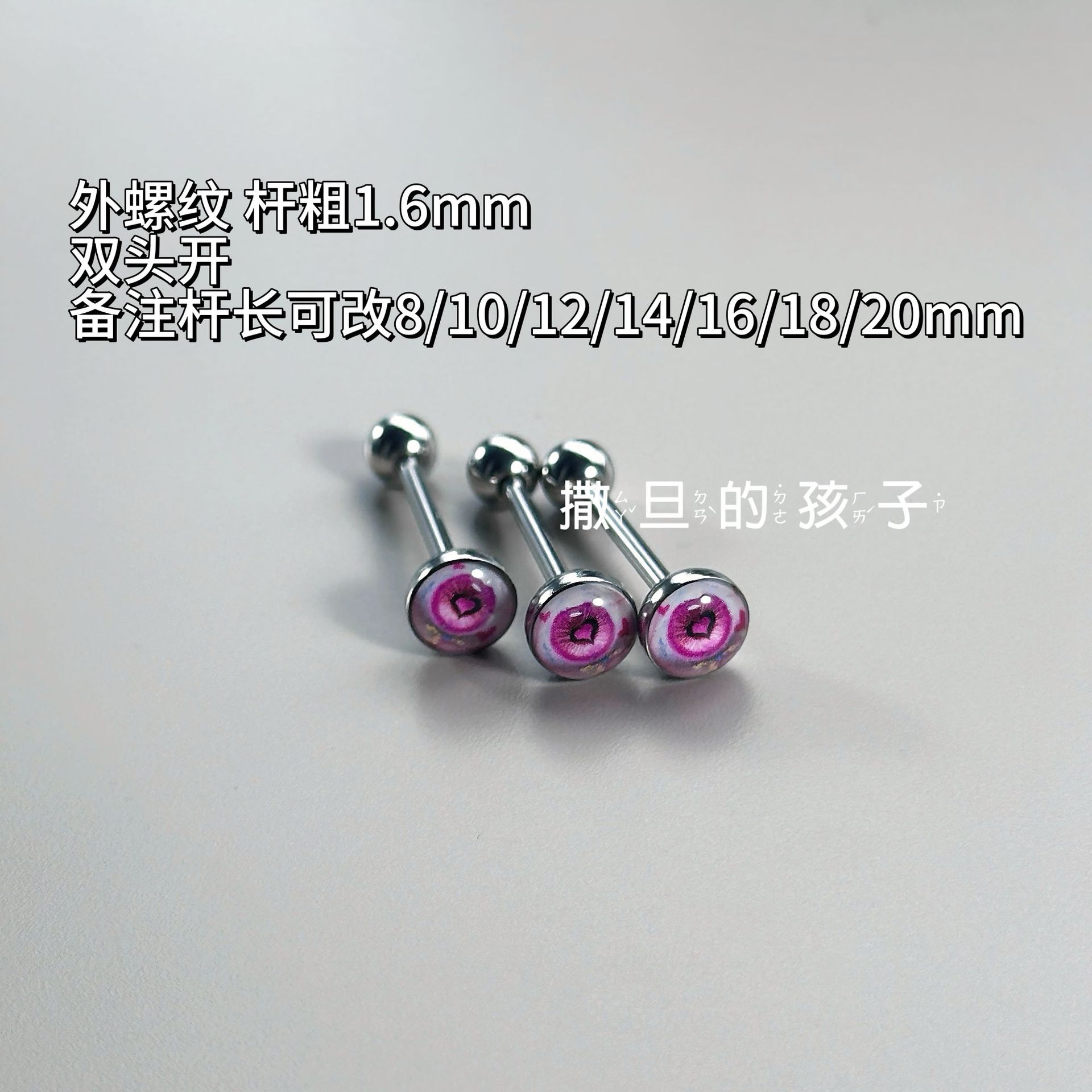 Satan's Child Succubus Heart Tongue Nail Titanium Steel Tongue Ring 20mm Length 1.6mm Gauge - Image 3