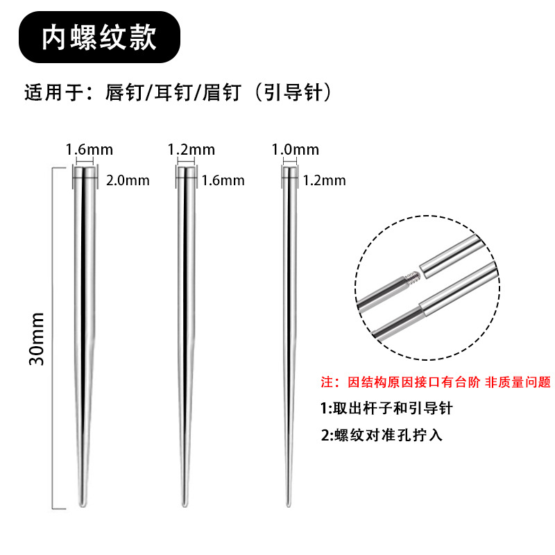 316L Surgical Steel Guide Needle External Thread Traction Needle Auxiliary Piercing Needle Disposable Piercing Tool for Body Piercing - Image 3