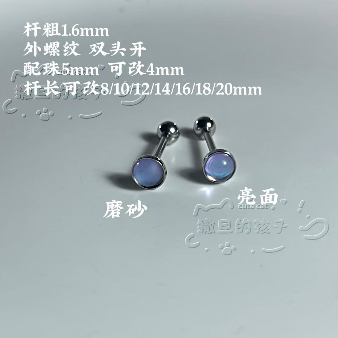 Satan's Child Aurora Tongue Barbell 8mm Bar 1.6mm Thick 316L Stainless Steel Piercing Jewelry - Image 3