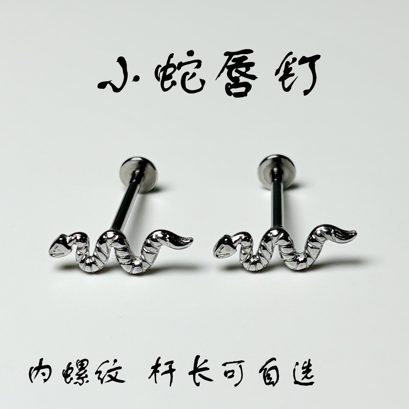 Small Snake Lip Piercing Jewelry 316L Surgical Steel Internally Threaded Straight Barbell Lip Ring Sexy Body Jewelry - Image 3