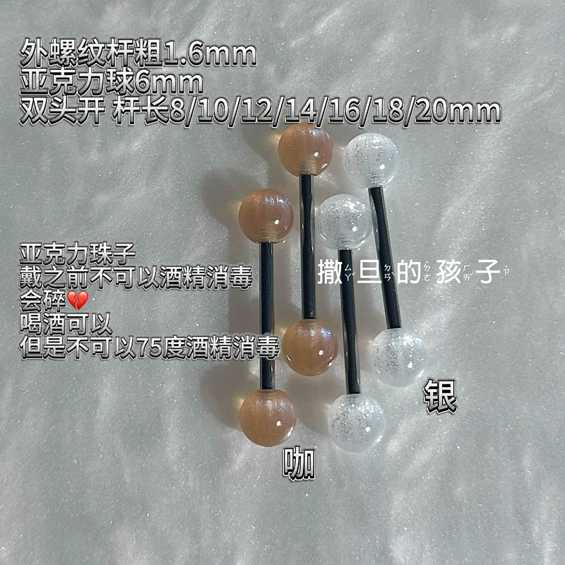 Satan's Child Light Face miu Tongue Nail Acrylic Tongue Ring Comfortable Spice Girls Flash Tongue Barbell Piercing - Image 3