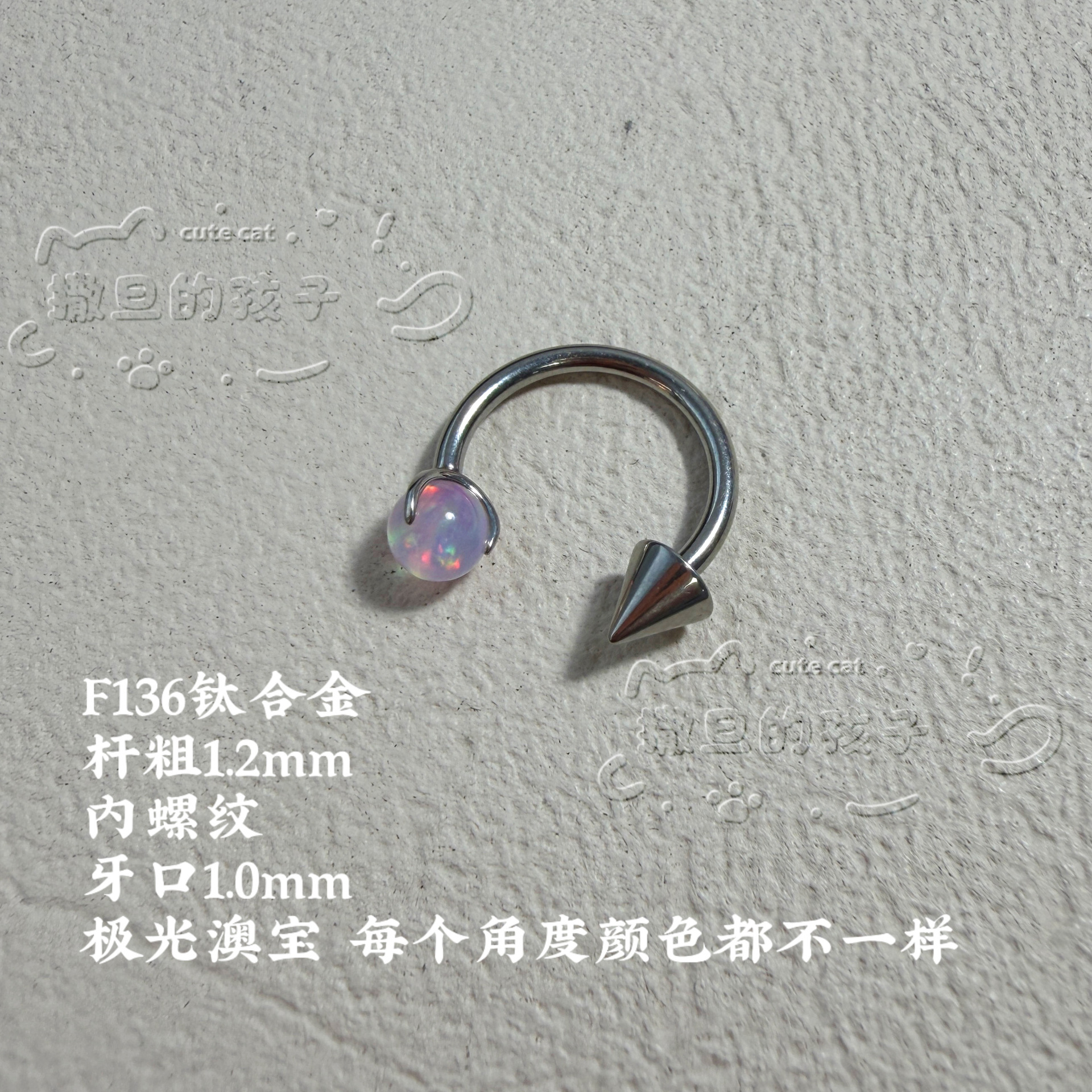 F136 Titanium Alloy Lip Ring, Jelly Opal Lip Stud, Lip Hoop, Ear Cartilage Bone Ring - Image 4