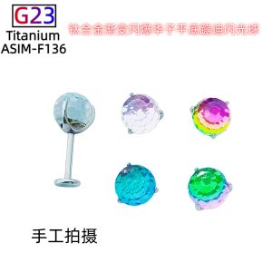 G23 Titanium Alloy Gradient Flashing Light Bouncy Ball Lip Nail Earrings Titanium Piercing Replacement Head Jewelry