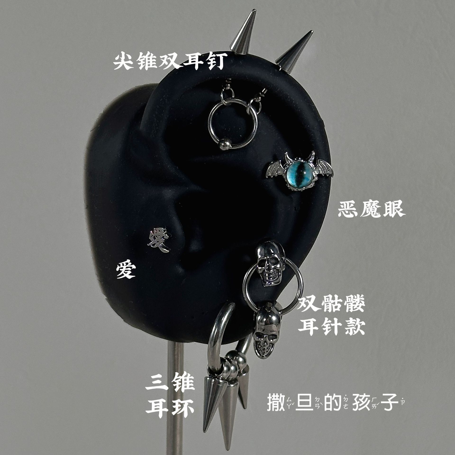 Satan Children's Workwear Cool Earrings Devil Nails Ear Bridge Men and Women 316L Surgical Steel Ear Piercing Jewelry - Image 5