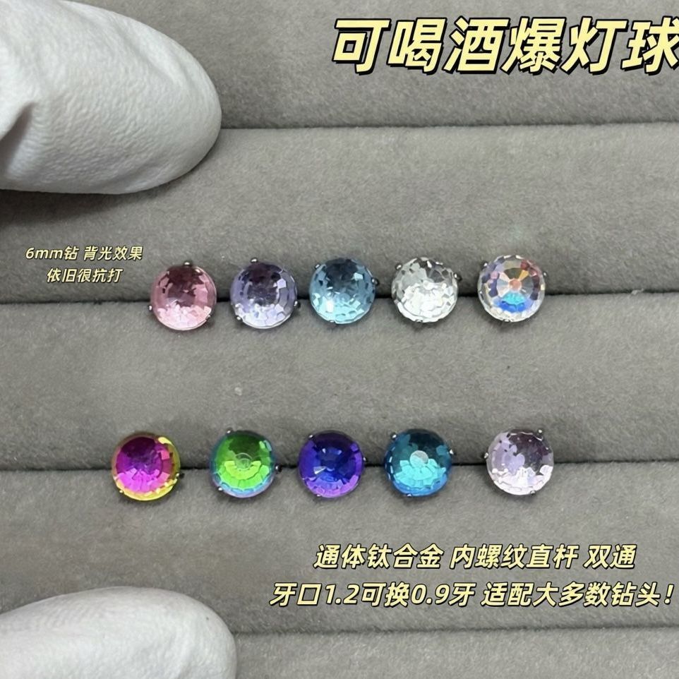 F136 Titanium Alloy Ear Studs Tongue Studs Super Shiny Disco Ball Light Bulb Lip Studs G23 Titanium Piercing Jewelry Wholesale - Image 4