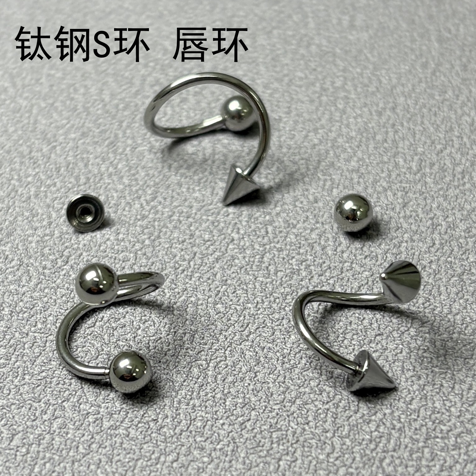 316L Titanium Steel S Ring Lip Ring Pointed Cone Round Ball Head External Threaded Rod Universal Cross Border Piercing Jewelry - Image 2