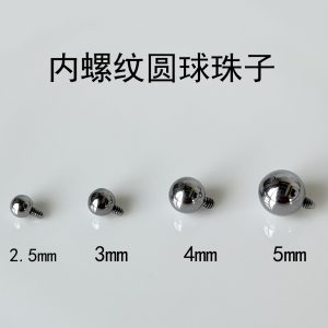 Titanium Steel Internally Threaded Round Ball Beads Replacement Ends for Lip, Eyebrow, Tongue, Ear Piercing Jewelry - Wholesale 5mm Ball, 1.2mm Thread