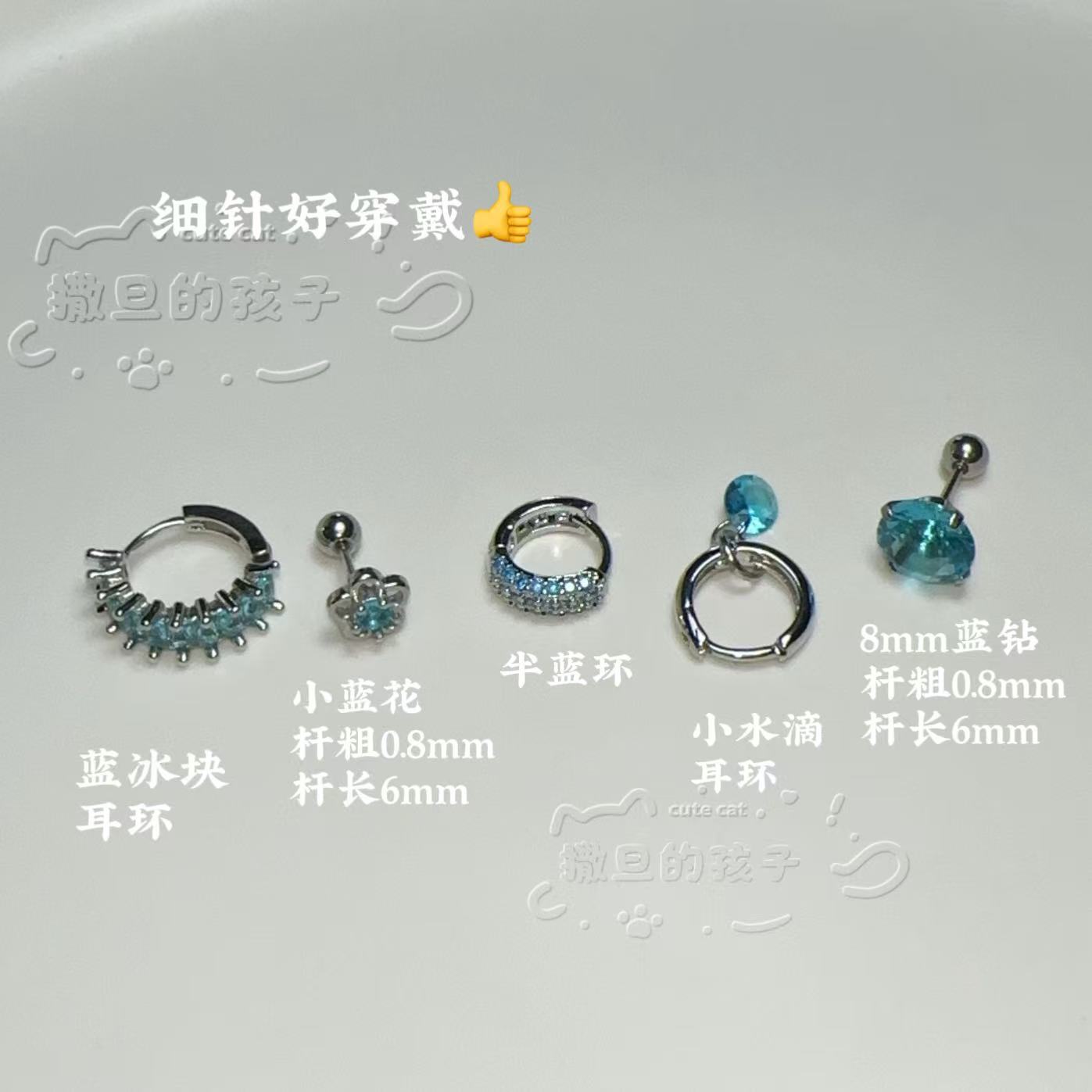 Satan's Child Ice Blue Flower Earrings - 316L Surgical Steel Cartilage Stud with CZ, Suitable for Helix Tragus Conch, Sleep-Friendly Small Earring - Image 5