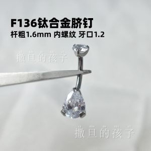 Titanium Alloy Navel Piercing - High-Polished F136 Navel Ring with 5A White Zirconia Water Drop-Shaped Stud, Internally Threaded