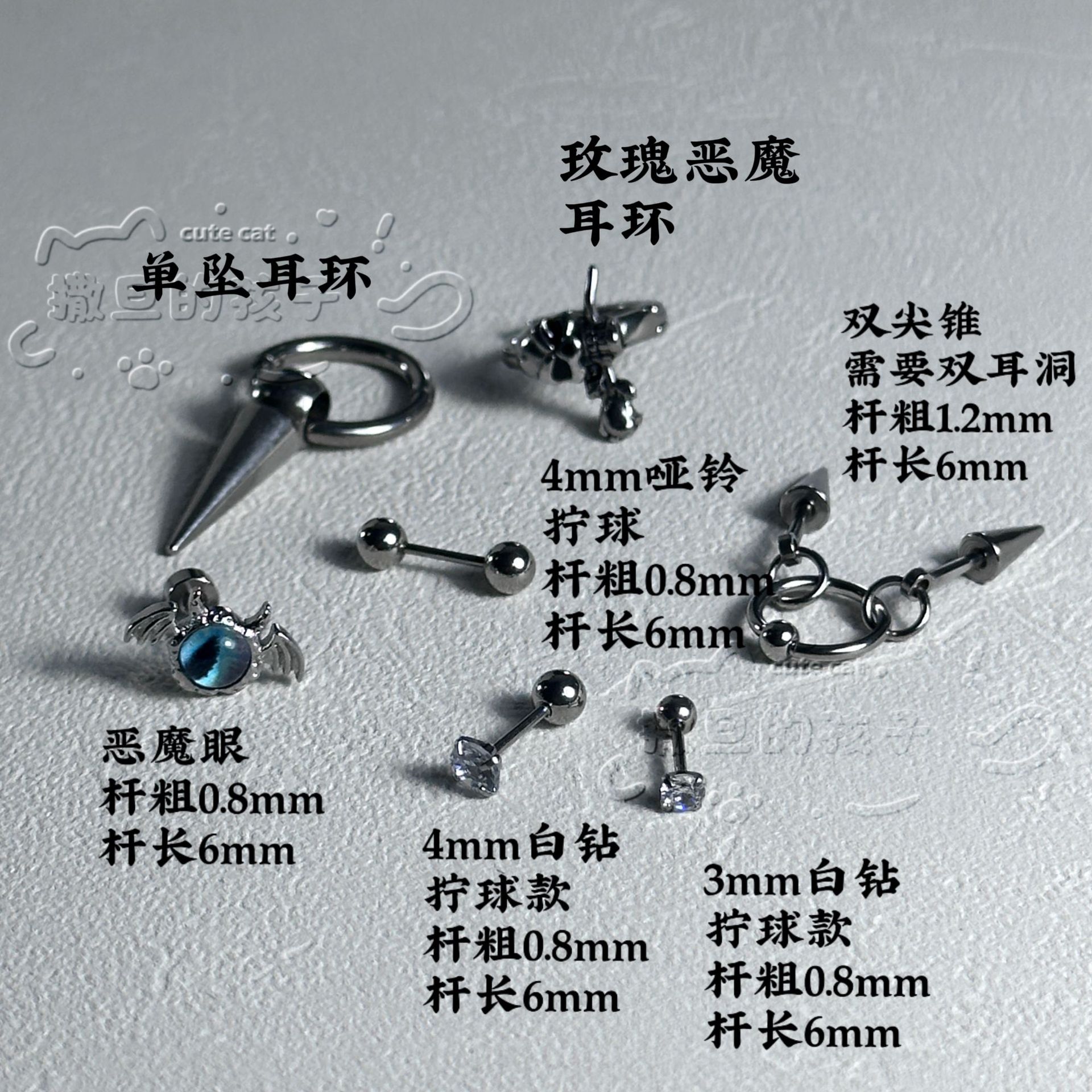 Satan's Child Magic Boy Series Ear Bone Nails - Devil Skull Earrings for Cartilage, Lobe, Cochlea - Image 3
