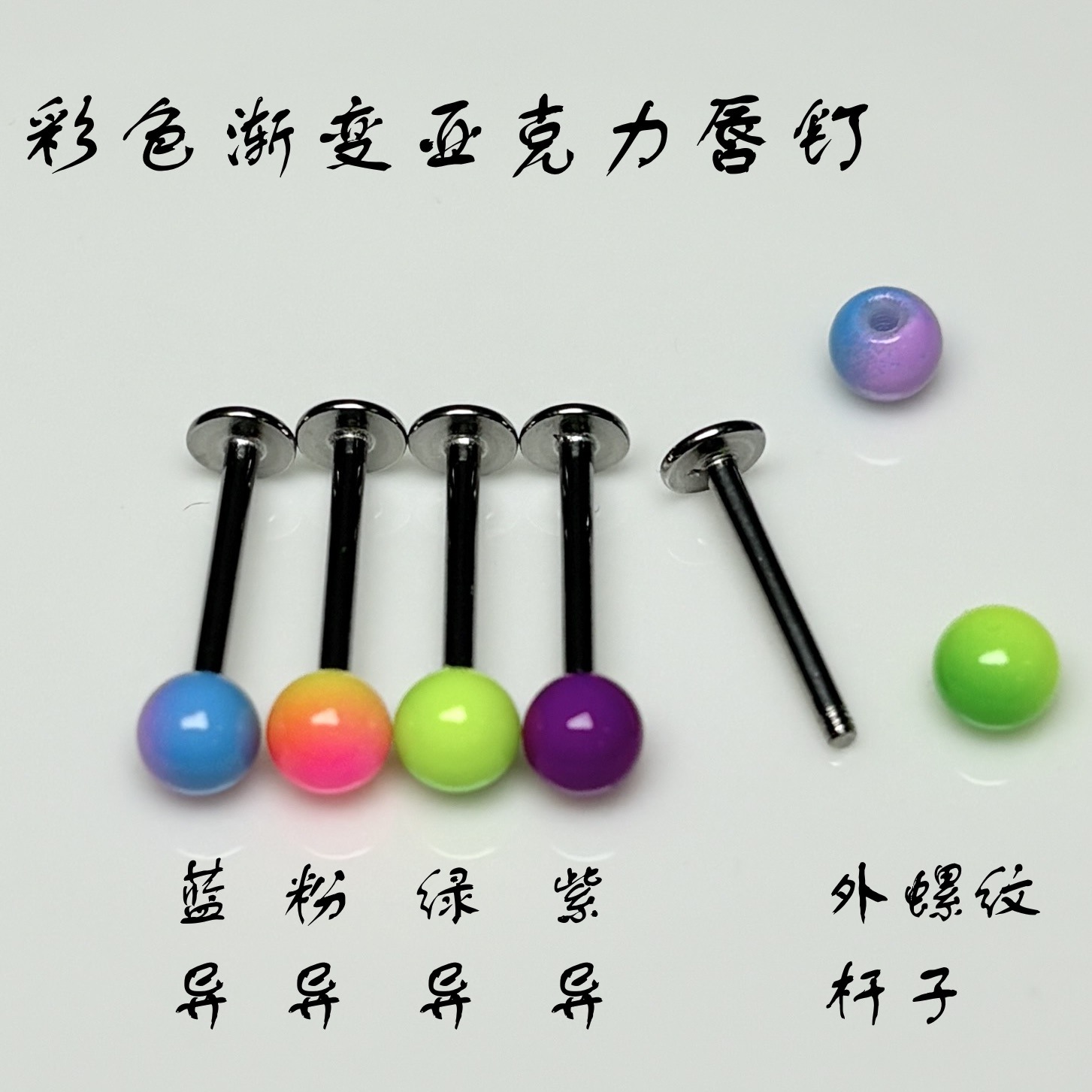 4-Colorful Acrylic Lip Nails, Titanium Steel Ball External Thread Lip Piercing Jewelry, Ready-Made Wholesale - Image 2