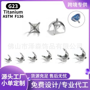 Zsen F136 Titanium Alloy Rose Cut Swarovski Four-Claw Prong Setting Flat Back Labret Stud Earring Lip Nail Head Bowl Holder