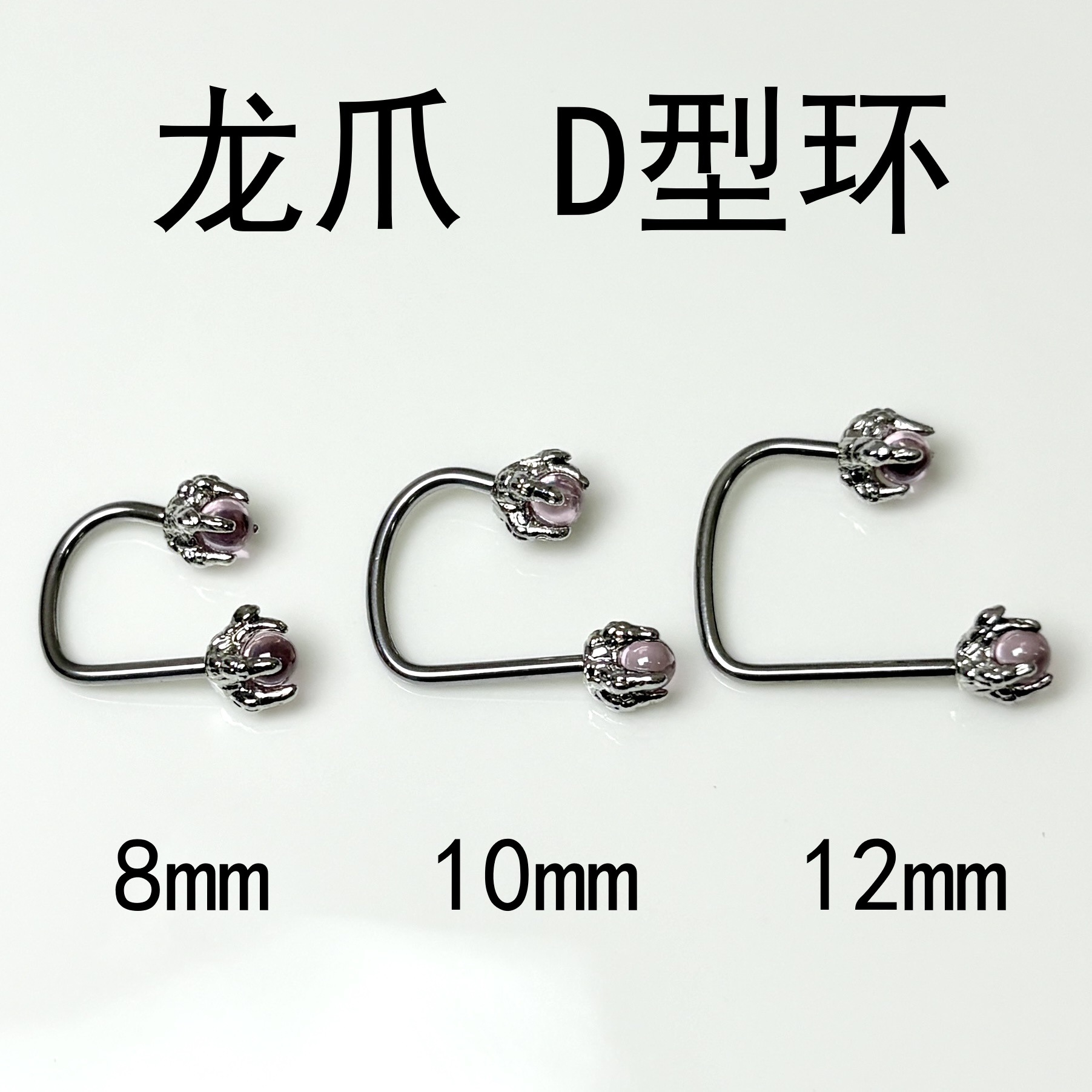 4-Color Dragon Claw Bead Lip Ring D-Ring External Thread Titanium Steel Piercing Jewelry for European American Style - Image 3