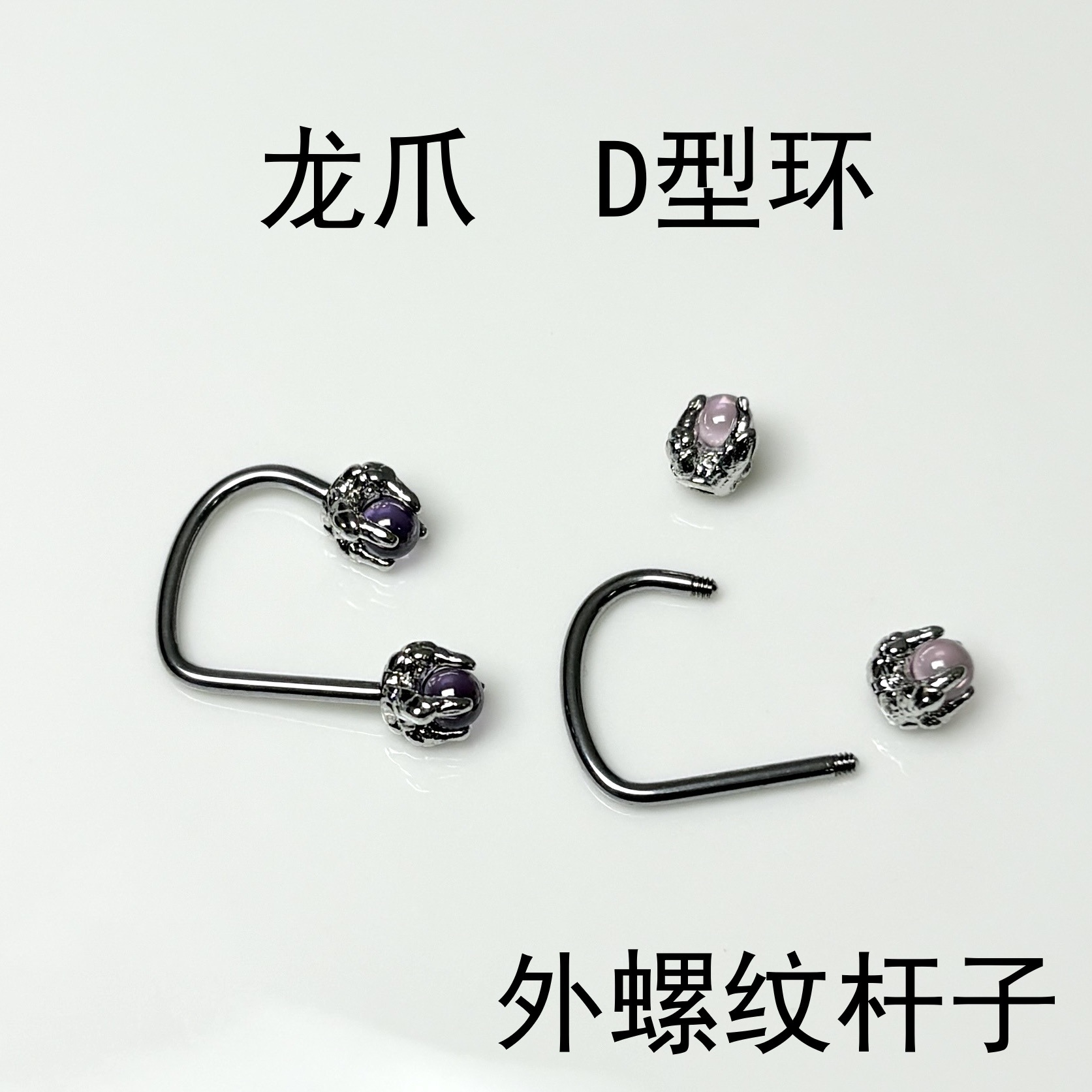 4-Color Dragon Claw Bead Lip Ring D-Ring External Thread Titanium Steel Piercing Jewelry for European American Style - Image 2