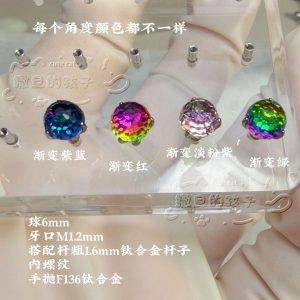 Satan's Child Miss Fu F136 Titanium Tongue Piercing Ball Tongue Ring - Gradient Red, 16mm Bar, Sparkling