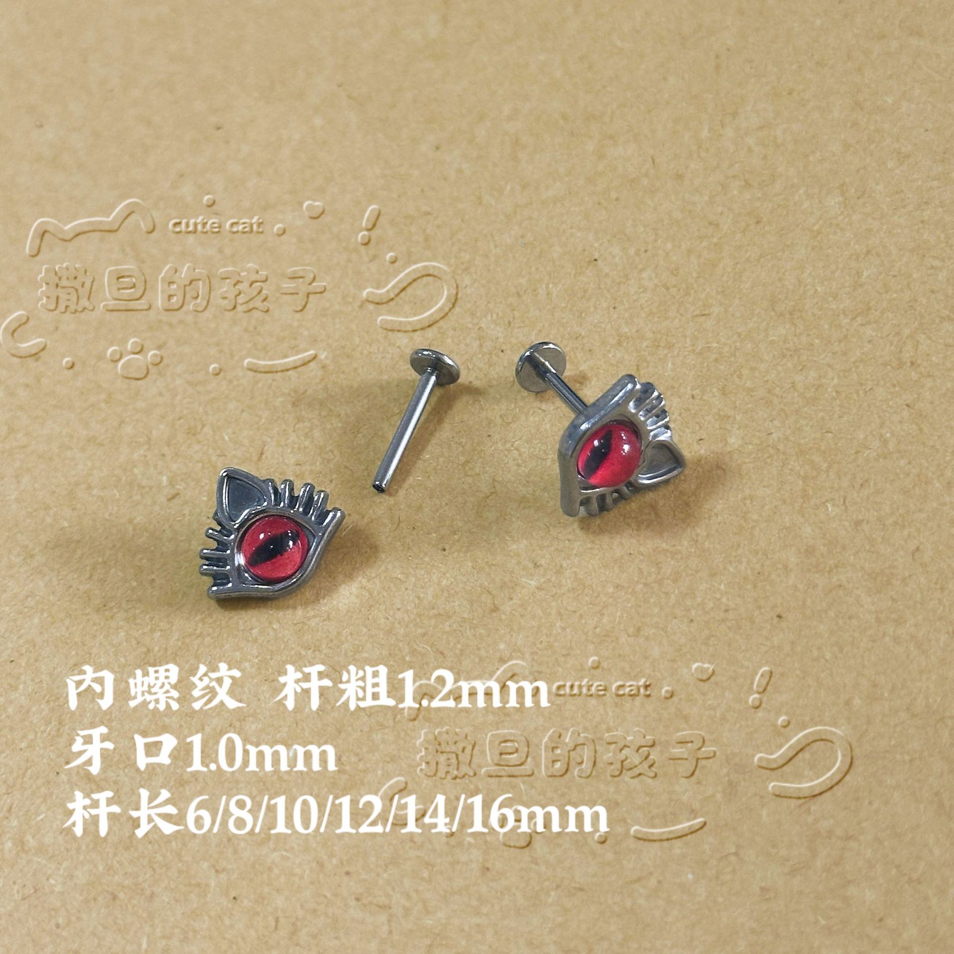 Satan's Children Brown Sugar Devil Labret Stud Lip Piercing - 16mm Bar 1.2mm Gauge 316L Surgical Steel Lip Ring for Sweet & Cool Girls - Image 2