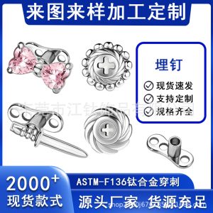 G23 Titanium Alloy Butterfly Dangle Piercing Jewelry Customizable Subdermal Implant