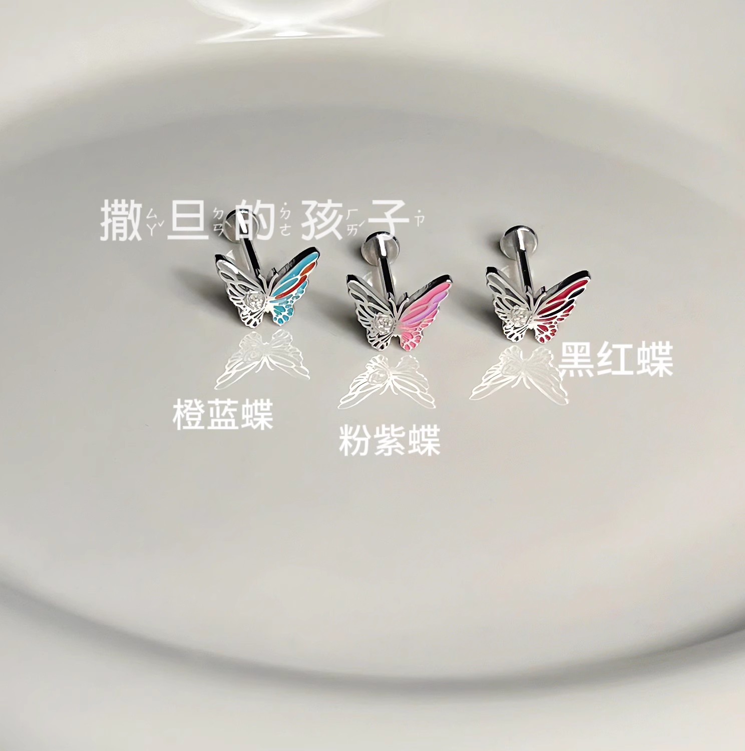 Cold Smoke Butterfly 1.2mm Thick Internal Thread Lip Ring Labret Stud 316L Surgical Steel Lip Piercing Jewelry Wholesale - Image 4