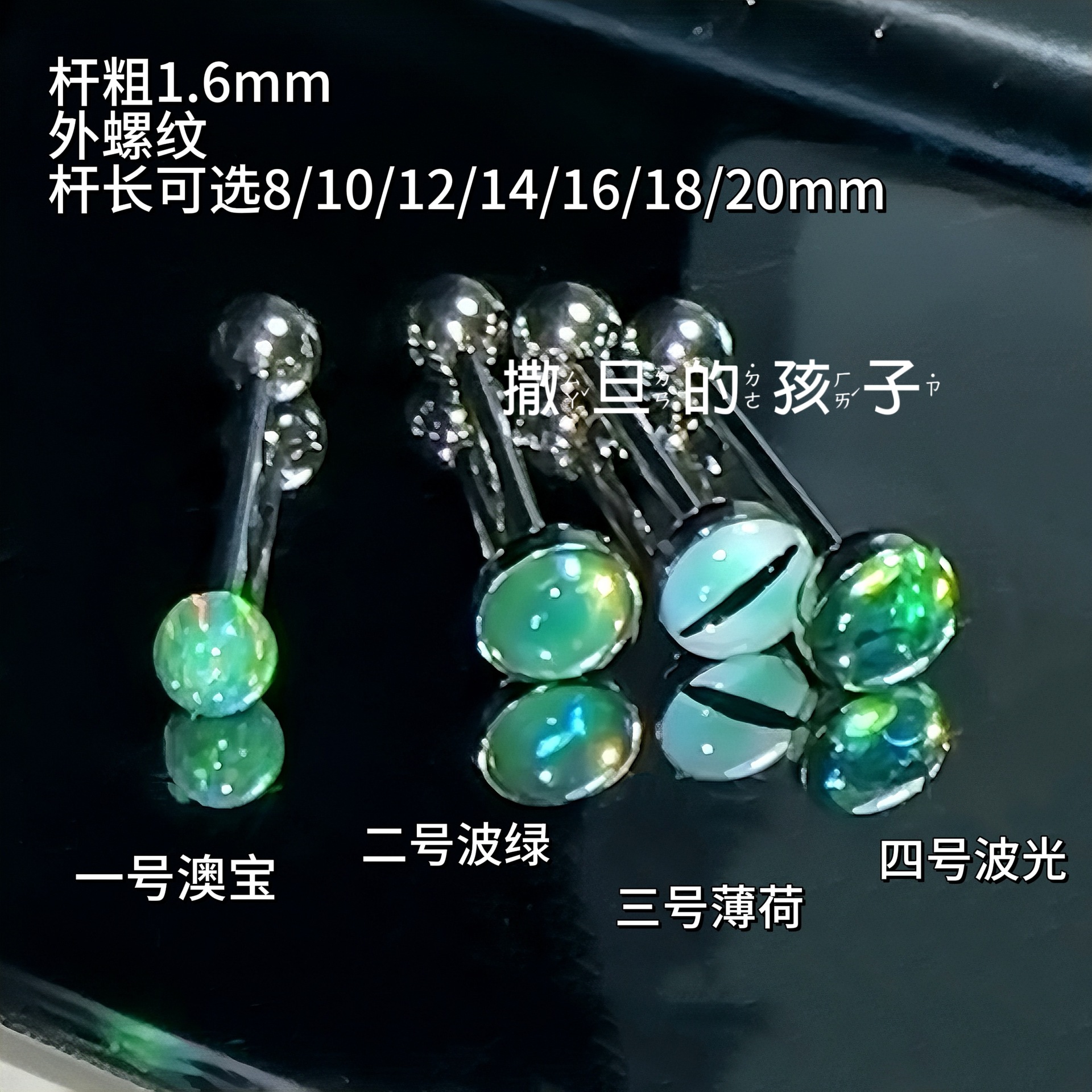 Satan's Child Brewed Green Glow Tongue Barbell 316L Surgical Steel Light Flash Green Tongue Ring - Image 2