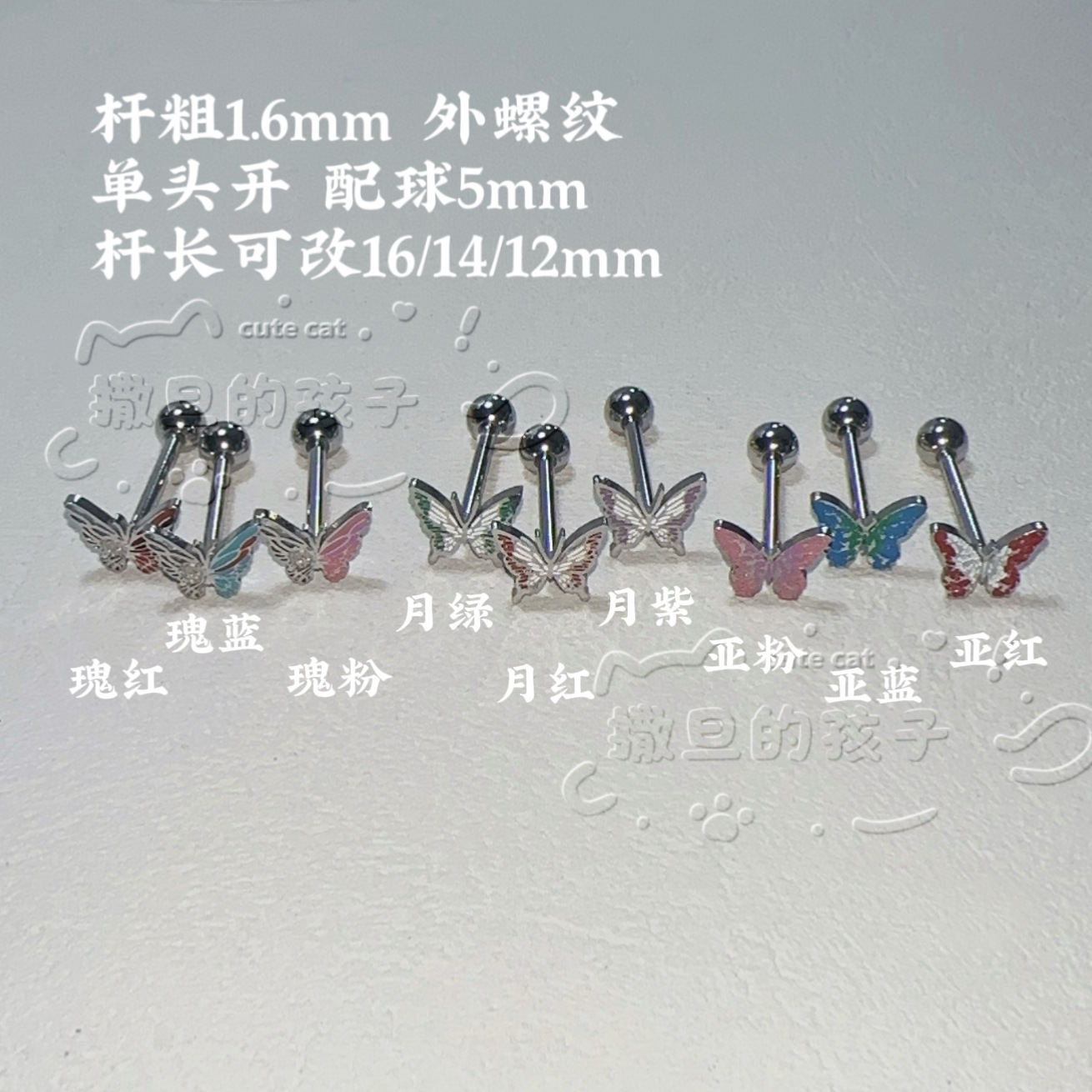 Satan's Child Butterfly Full Series Tongue Barbell - 12mm Length 1.6mm Thick 316L Surgical Steel Tongue Ring for Piercing - Image 3